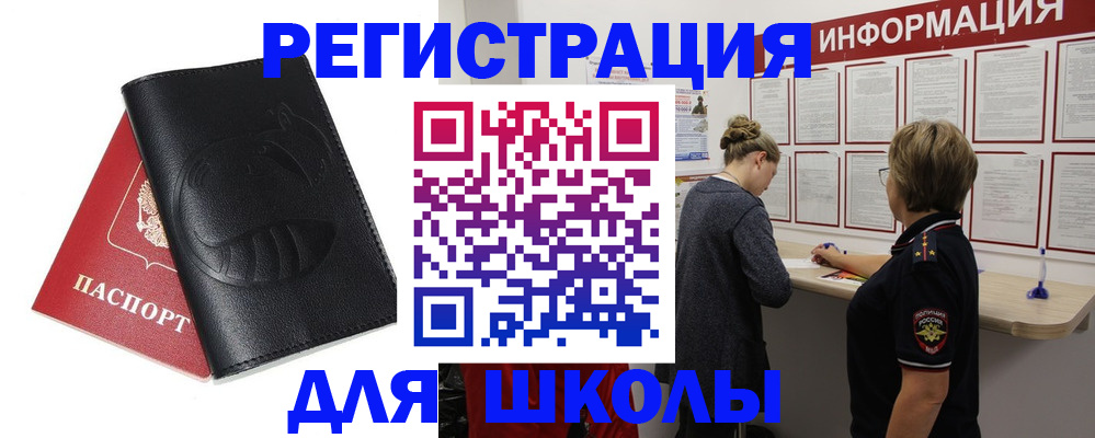 где прописаться в Миллерово