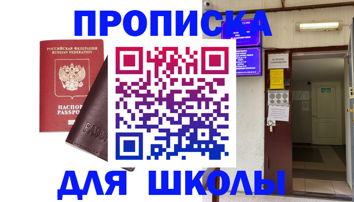 временная регистрация купить в Миллерово