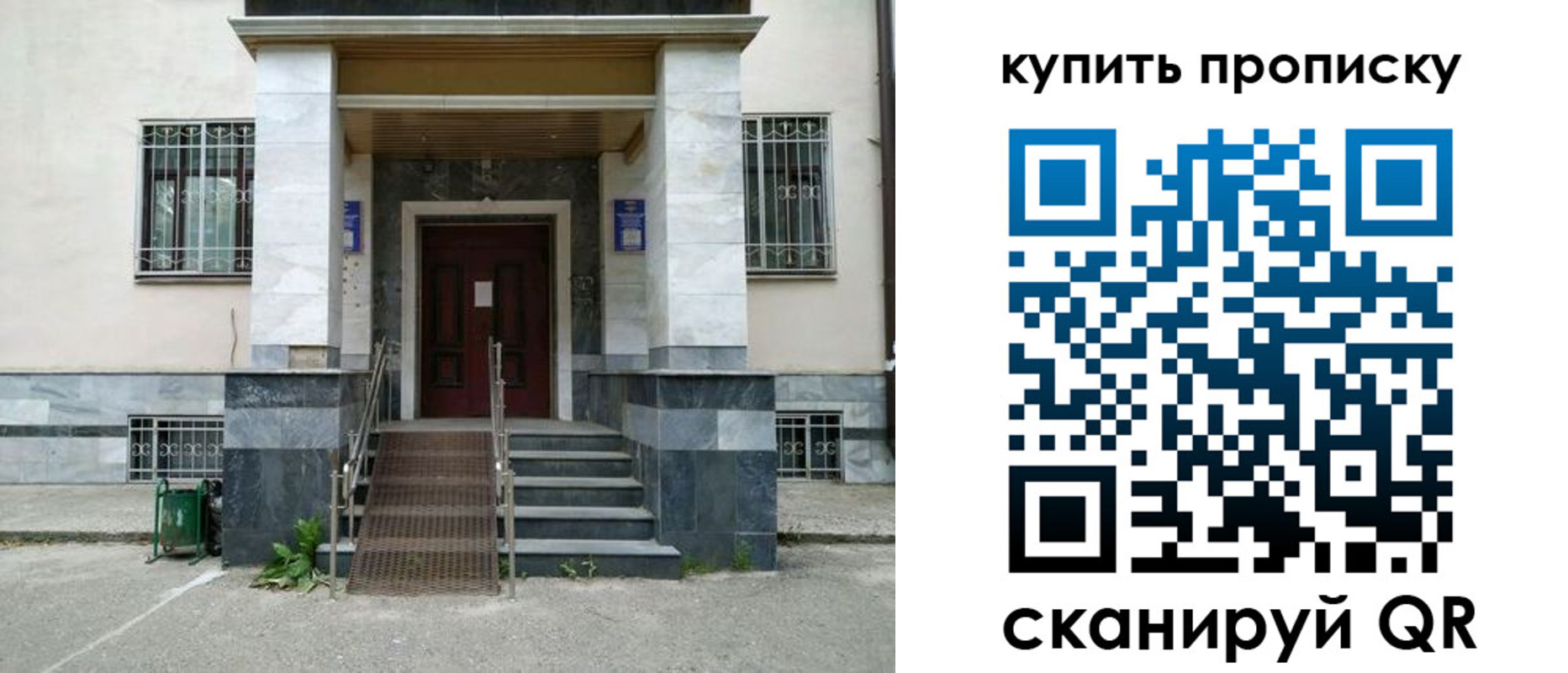 прописка поиск в Миллерово
