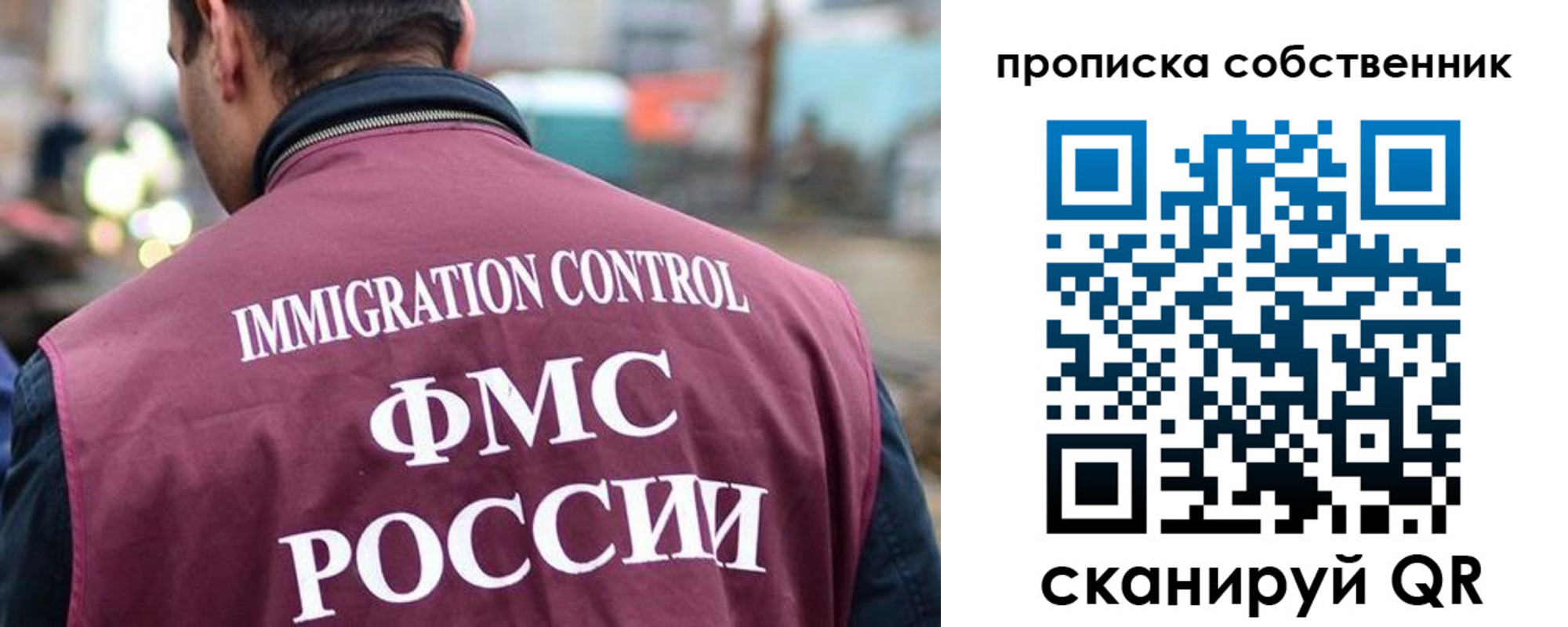 временная регистрация для школы в Миллерово