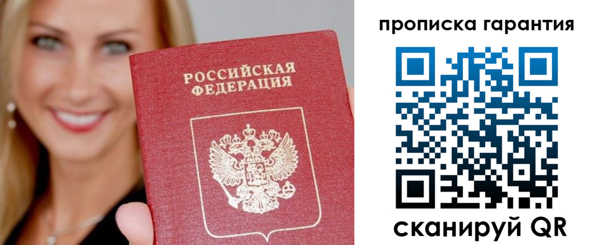 временная регистрация в Миллерово