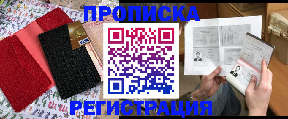 прописка поиск в Миллерово