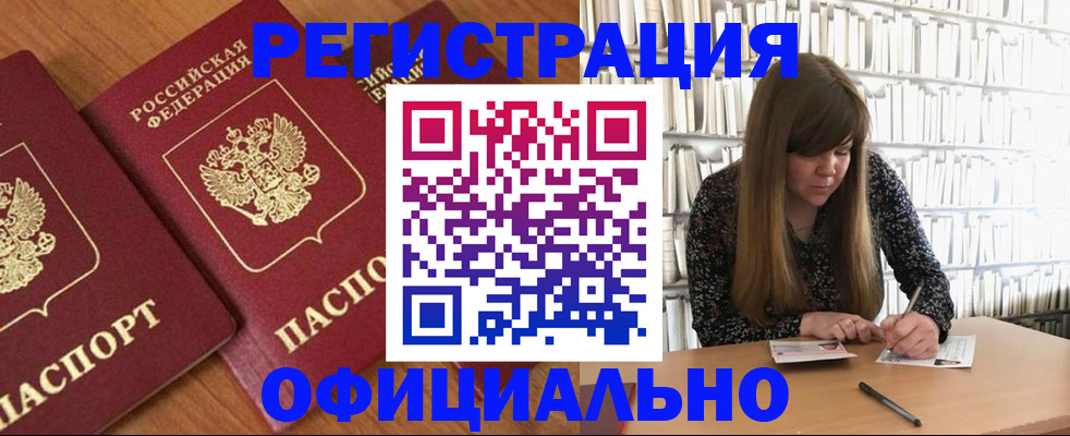 прописка иностранных граждан в Миллерово