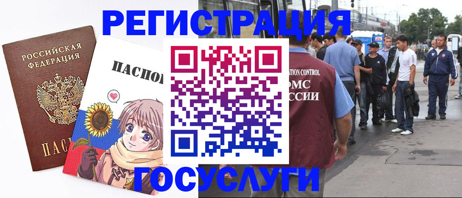 временная регистрация адрес в Миллерово