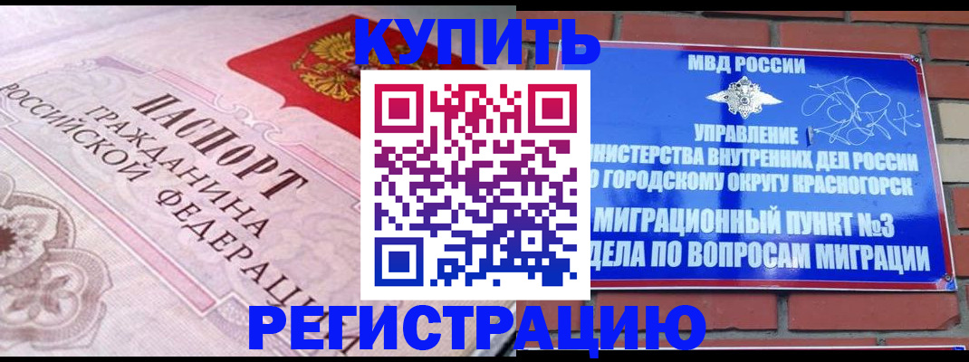 прописка в квартире в Миллерово