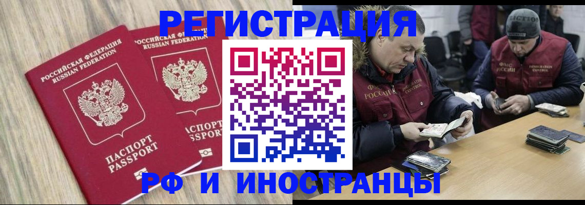 прописка в Миллерово